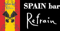Spain Bar Refrain